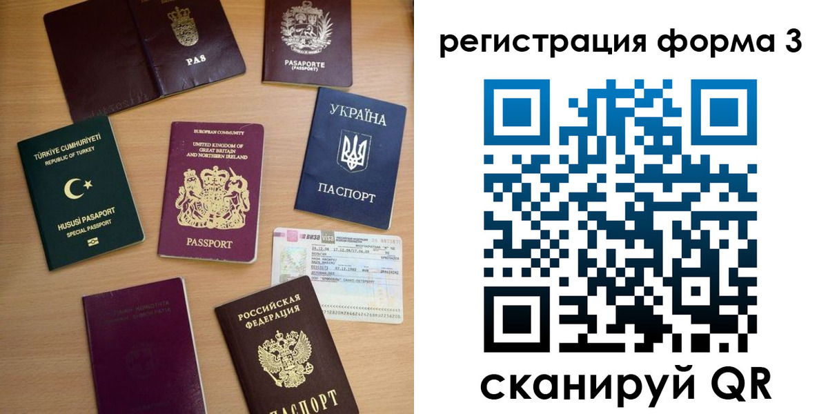 временная регистрация для школы в Балабаново