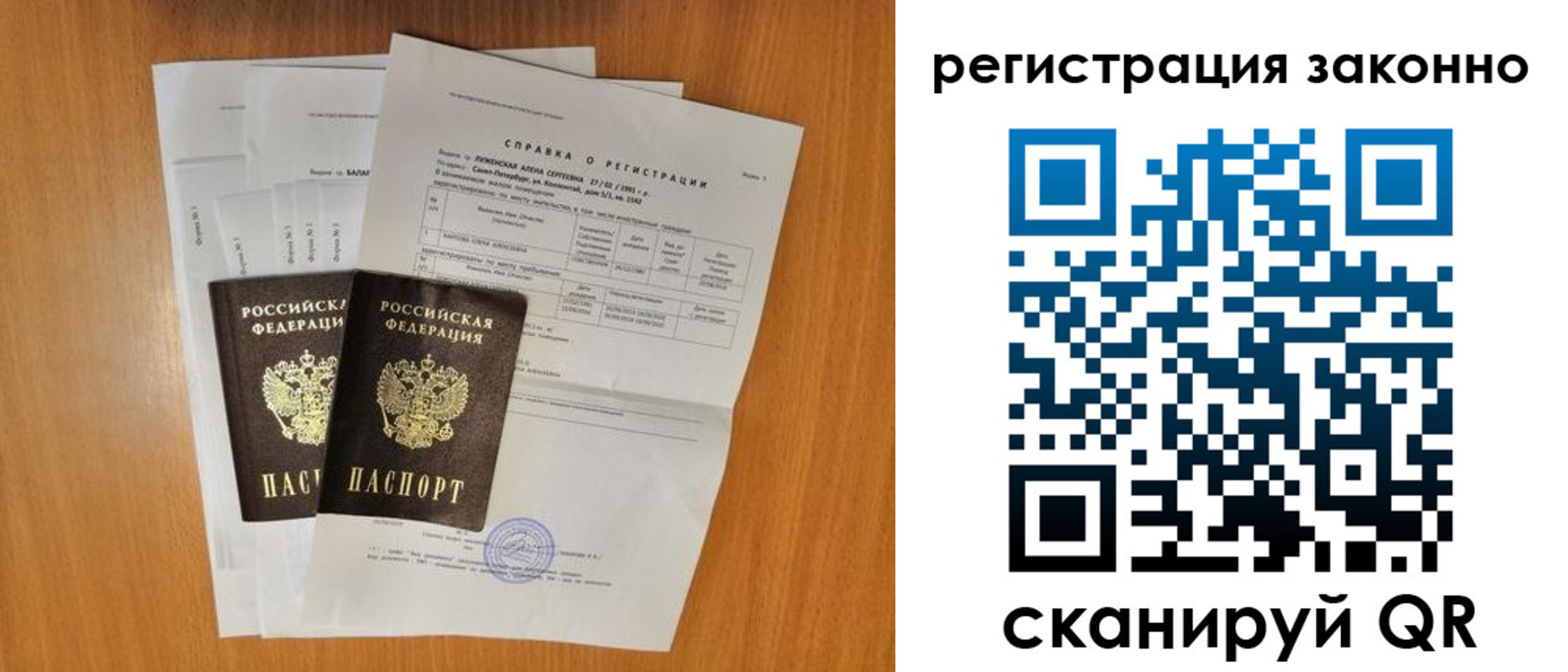 прописка иностранных граждан в Балабаново