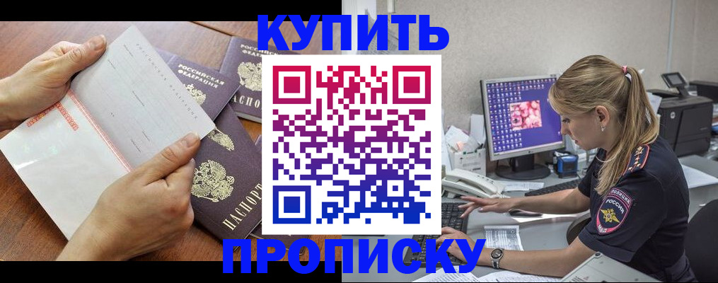 прописка паспорт в Балабаново