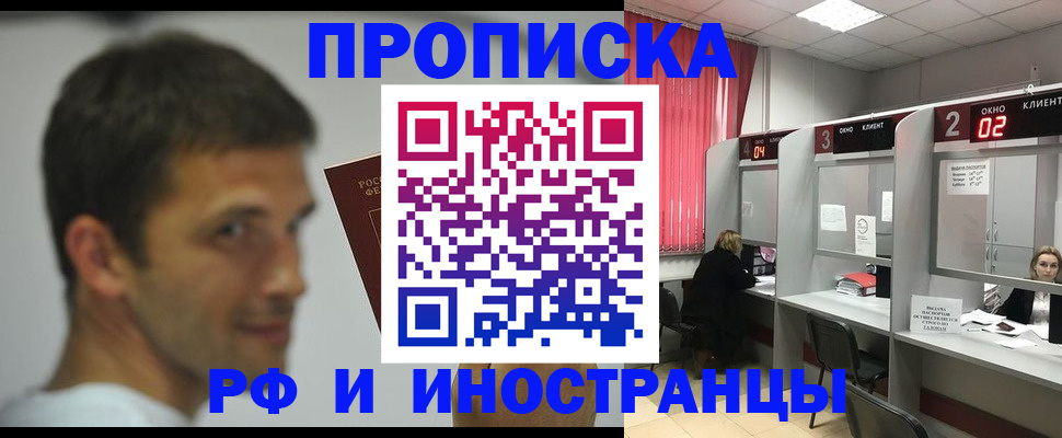 временная регистрация гарантия в Балабаново