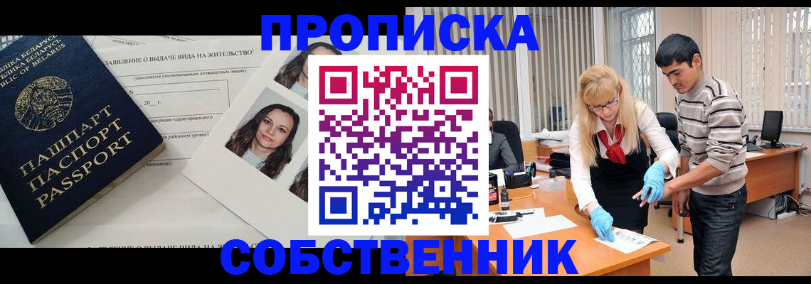временная регистрация гарантия в Балабаново