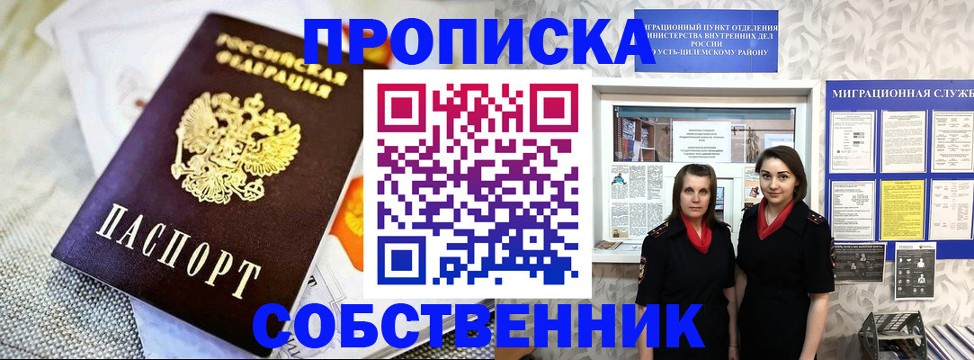 пропишу в квартире в Балабаново