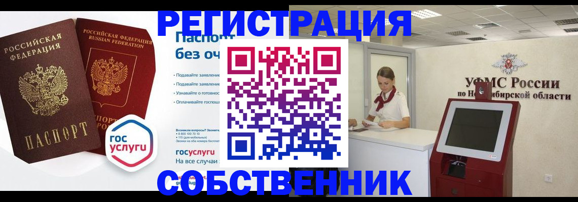 прописка для школы в Балабаново